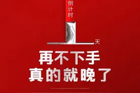 衡阳多楼盘又宣布涨价到计时了图片