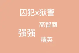 原耽推文｜|《禁区》图片