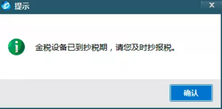 什么是抄报税？取消抄报税后的发票确认步骤详情