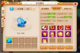 梦幻西游手游：富贵险中求！嘲讽牛头直播逆天改书，身价翻倍暴增图片