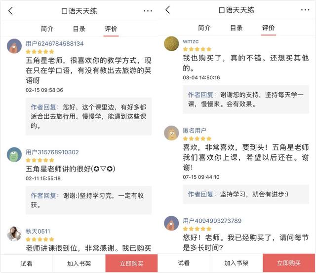 五角星：曾经发什么都没人看，现在却有1万人跟着我的专栏学英语
