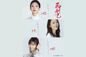 热议电视剧《三十而已》：爱马仕和“史上最森严人类分级制度”图片
