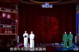 郭德纲收徒到底收钱吗，为何曹云金晒发票，烧饼爸妈卖房却不吭声图片