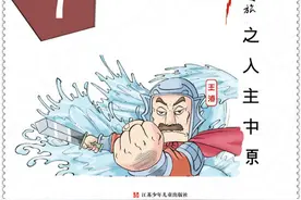 《漫画中国上下五千年》（1）1图片