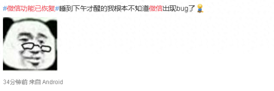 银行卡转账失败，微信转账给对方失败 配图07