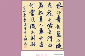 李白《东鲁门泛舟其二》《从军行其二》《送贺宾客归越》图片