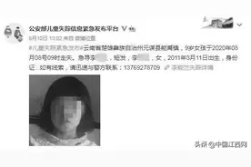9岁女童随家人上山捡菌失联 3天后被发现坠崖身亡图片