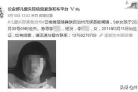 9岁女童随家人上山捡菌失联 3天后被发现坠崖身亡图片