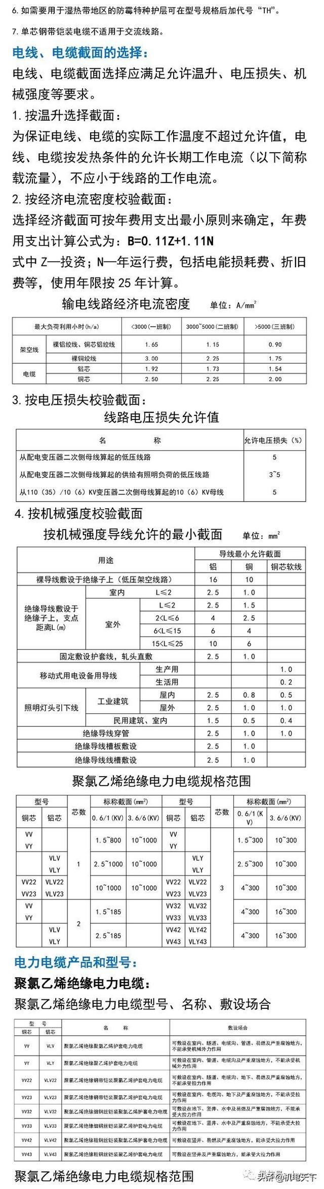 电力电缆「电线电缆销售渠道」