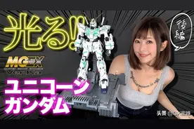 「萌妹教你做高达」高达姬由美 MGEX 独角兽 后篇图片