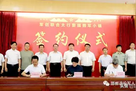 全国首个爱国拥军小镇签约落户邯郸图片