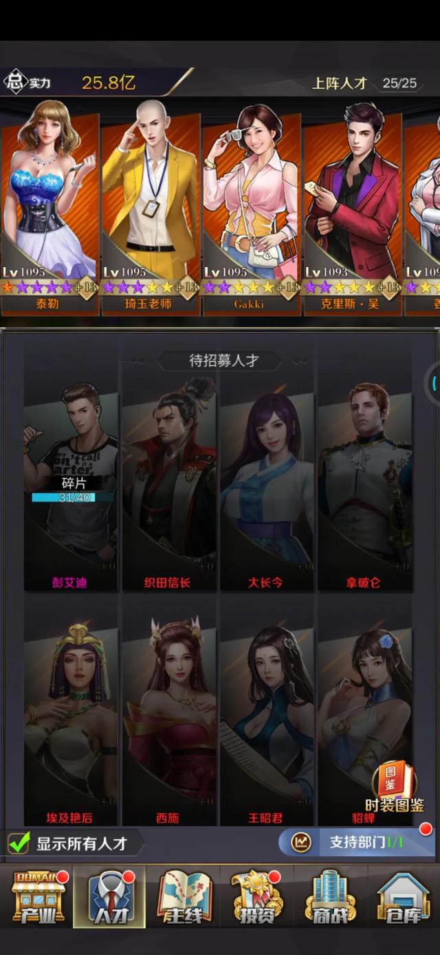 商道高手有单机版本吗（商道高手我的氪金之路人才一）