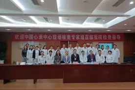 心衰患者福音！昌平区医院接受中国心衰中心审核认证图片