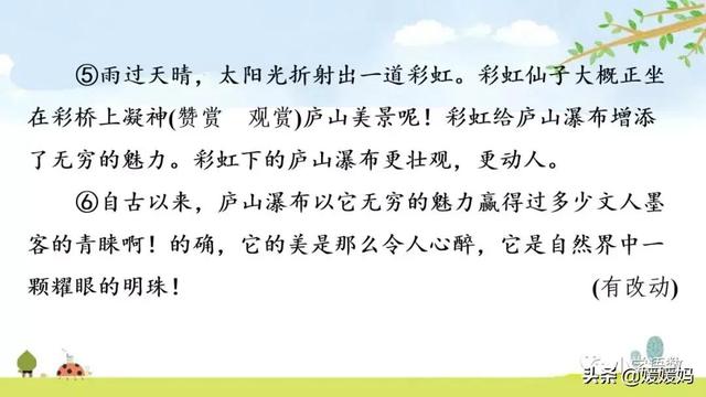 四年级下册语文第17课《记金华的双龙洞》图文详解及同步练习
