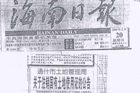 250亩土地发证6年后被注销，招商企业起诉海南五指山政府失信索赔1.2亿图片
