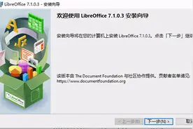 TDF发布LibreOffice 7.1版，兼容性大大提高图片