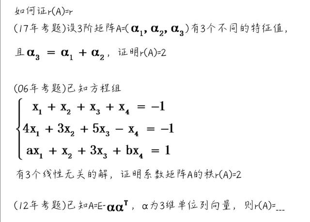 对称矩阵对角化秩