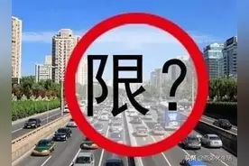 今起，燕郊与北京同步限行？三河交警紧急回应图片