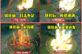 孙悟空零号赤焰全面优化：挺直腰杆！打击感+光污染全部拉满图片