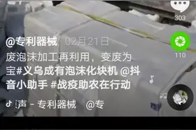 废旧泡沫加工设备，请谨慎购买图片