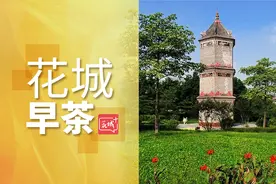 「花城早茶」搭飞机究竟要不要核酸报告？包仔有答案丨广州地铁：这个春运不一般，“边度都有阳光”图片