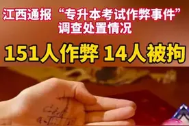 民办高校教师参与专升本作弊，暴露了哪些问题？应该如何解决？图片