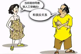 妻子“借精生子”后，丈夫立遗嘱拒给遗产图片