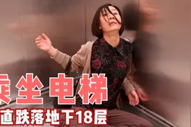 护士下班途中，电梯失灵坠落到地下18层，不幸接踵而来，惊悚电影图片