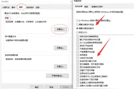 Win10系统怎么优化最流畅图片