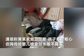 湖南一女婴被喂泔水洗冷水澡？官方通报：父亲对孩子养育粗心，女婴暂由福利院抚养图片