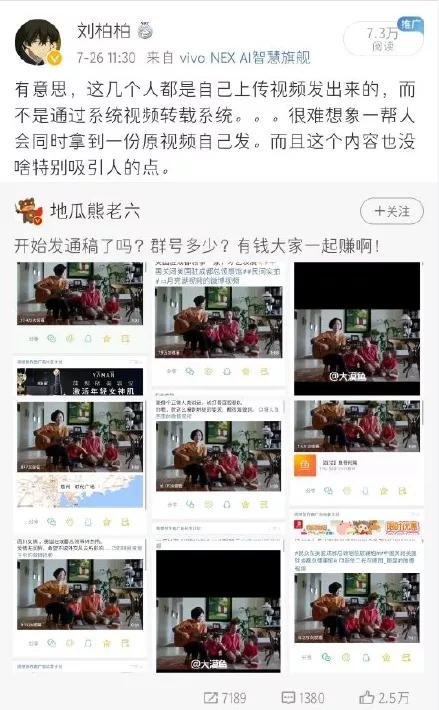 别了，美国驻成都领事