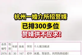 “中国赘婿哪家强，浙江杭州找萧山”图片