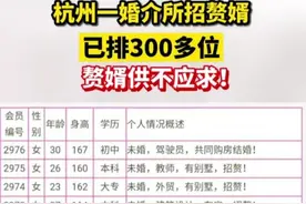 “中国赘婿哪家强，浙江杭州找萧山”图片