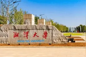湘潭大学22考研招生简章已出图片
