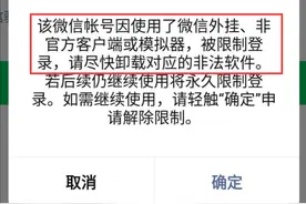 你号没了，用微信时警惕这些行为图片