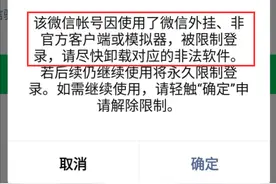 你号没了，用微信时警惕这些行为图片