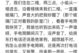 半夜有人敲门，吓得我睡不着，第二天查监控，得知是我闺蜜的老公图片
