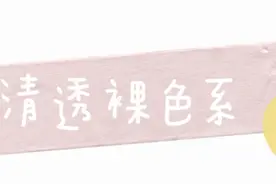 新手化妆：腮红颜色怎么挑？什么颜色的腮红显白？一篇帮你搞定图片