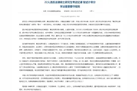 中纪委刊文：中国人民大学22人法硕复试计0分，学法者更要守规则图片