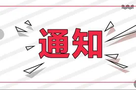 关于举办第三十三届江苏省中小学生金钥匙科技竞赛的通知图片