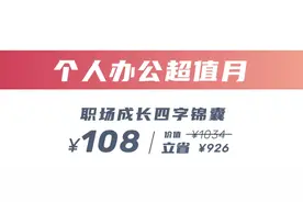 「四字成长锦囊「听」」如何免费领取 ¥ 228 的蜻蜓 FM 年卡图片