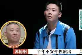 栾云平没名气没比赛，凭什么“倒二”出场，还在德云社一手遮天？图片