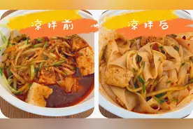 【孕期三餐日记】5.6—番茄鸡蛋汤面|凉拌苦菊|凉皮|饼干|鲜牛奶图片