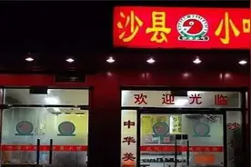 沙县小吃为什么可以开遍全国？图片