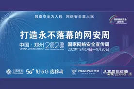 「方总来了」第36集：吓人！不接触手机 就能获取你的短信验证码图片
