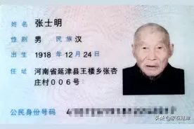 延津年纪最长老党员已经102岁图片