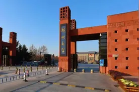 一流大学郑州大学，培养了9个院士，学姐给你介绍一下图片