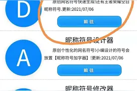微信网名带特殊符号图片
