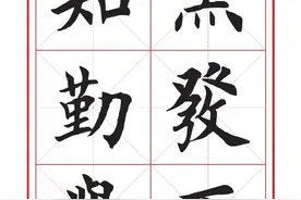楷书书法作品欣赏，66幅励志名句图片