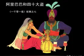 阿里巴巴和四十大盗-浙江少年儿童出版社1990 庞邦本 绘「上」图片